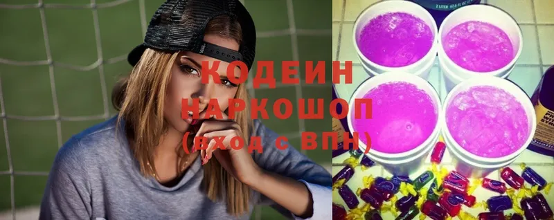 Кодеин Purple Drank  blacksprut маркетплейс  Бежецк 