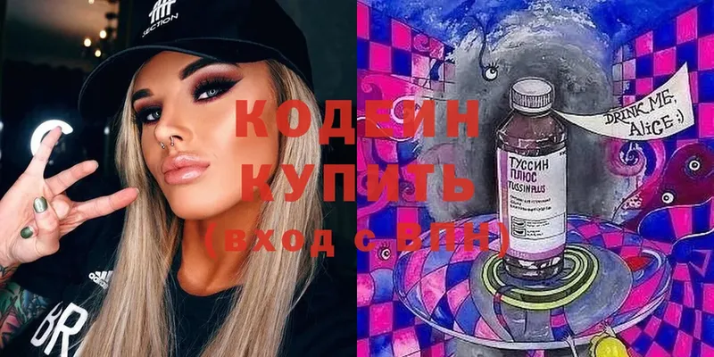 Кодеин Purple Drank Бежецк