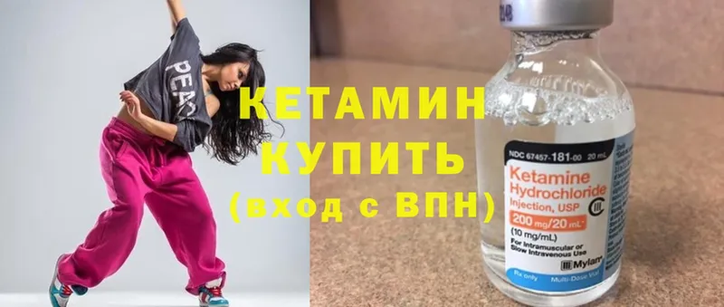 Кетамин ketamine  купить   Бежецк 