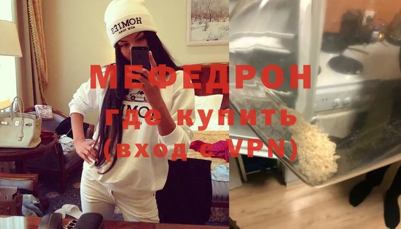 МЯУ-МЯУ mephedrone  shop официальный сайт  Бежецк 