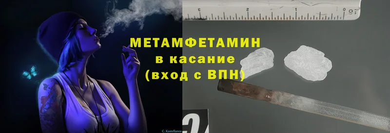 МЕТАМФЕТАМИН Methamphetamine  blacksprut ТОР  Бежецк  даркнет сайт 